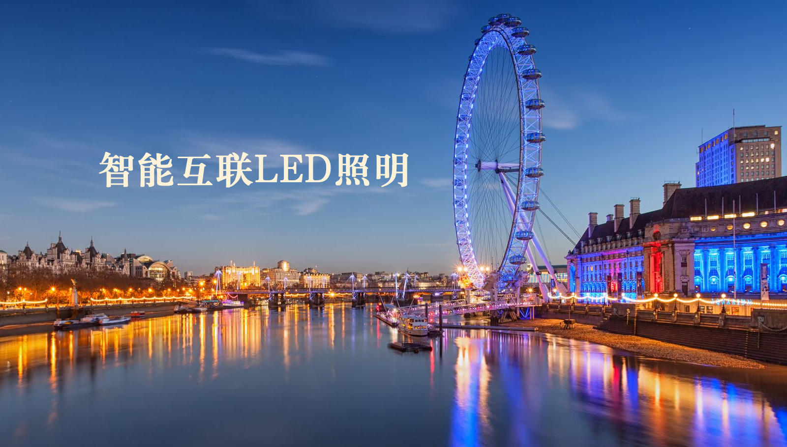 福州led灯具XXX哇哇